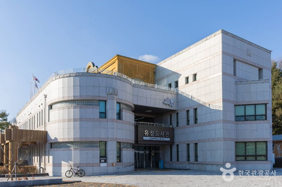 儒城図書館