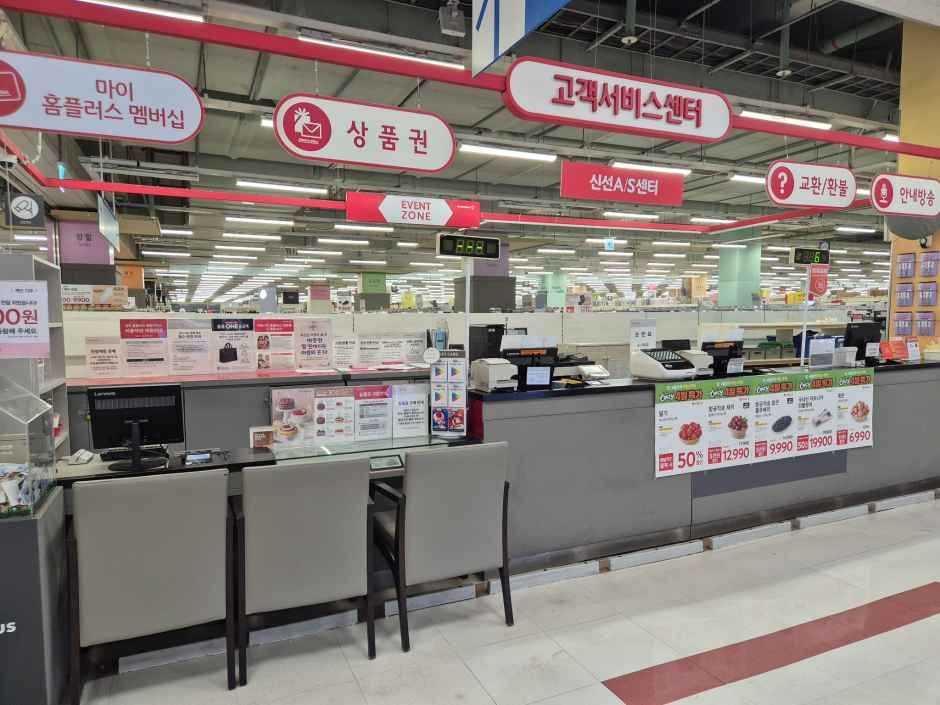 [事后免税店]Homeplus大田加午店