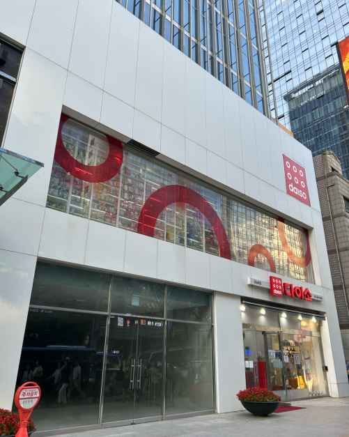 다이소 강남본점