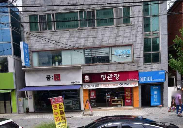[事後免税店]チョングァンジャン（正官庄）・テグシンダン（大邱新塘）店