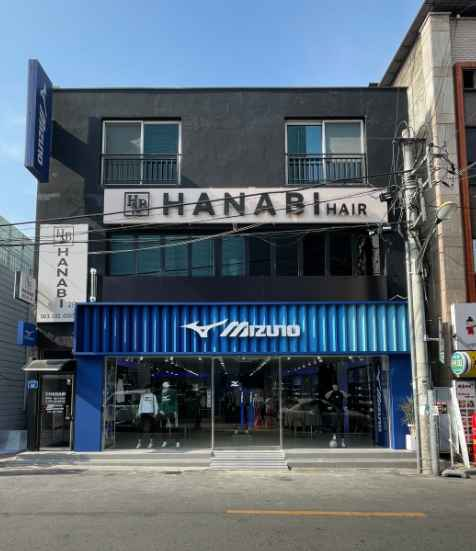 미즈노 전주객사점