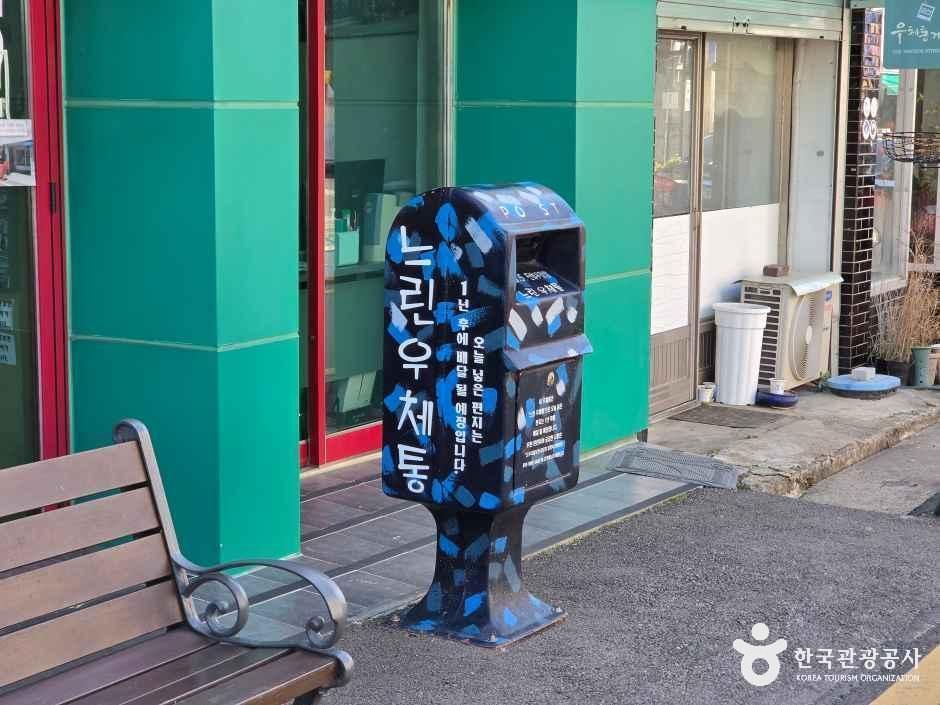 전북_군산_우체통거리 홍보관_외부_4.jpg