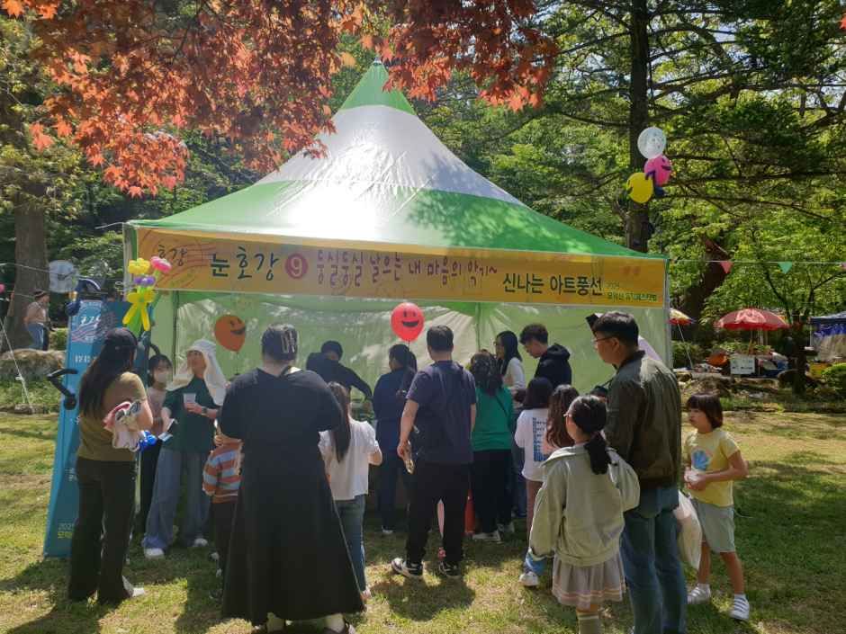 Festival Musical del Monte Moaksan de Gimje (김제 모악산 뮤직페스티벌)