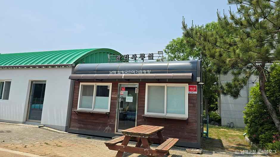 남해 힐링국민여가캠핑장