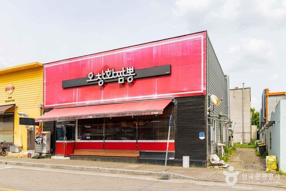 오창화짬뽕 - 충청북도 청주시 청원구 중심상업로 66-18 관광 명소