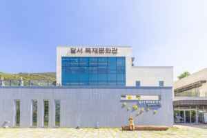 달서목재문화관