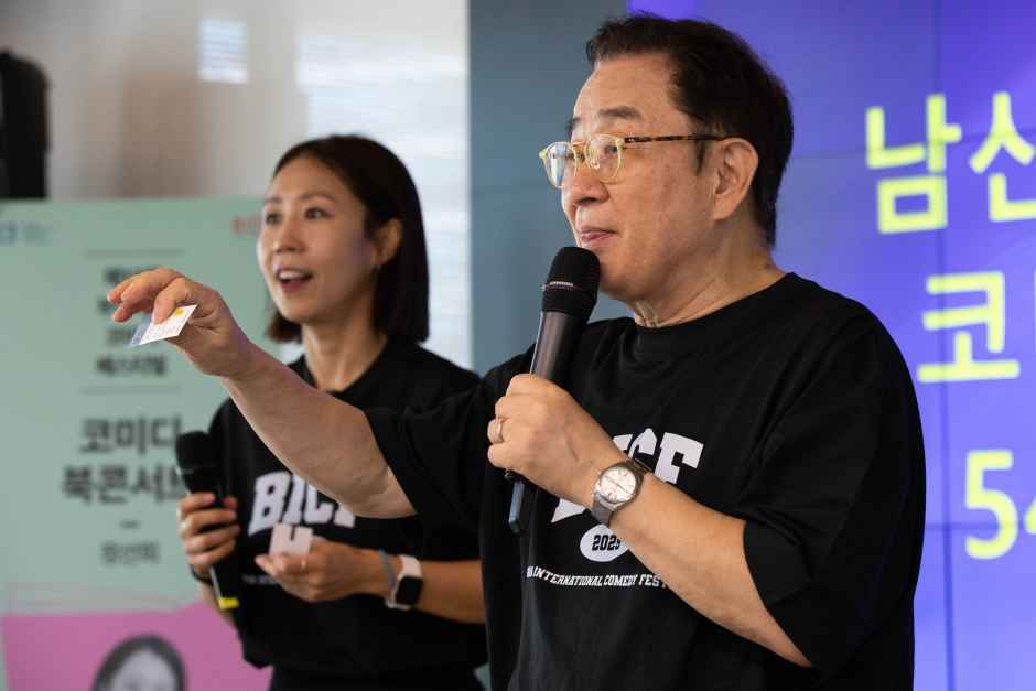 제14회 부산국제코미디페스티벌 현장 5