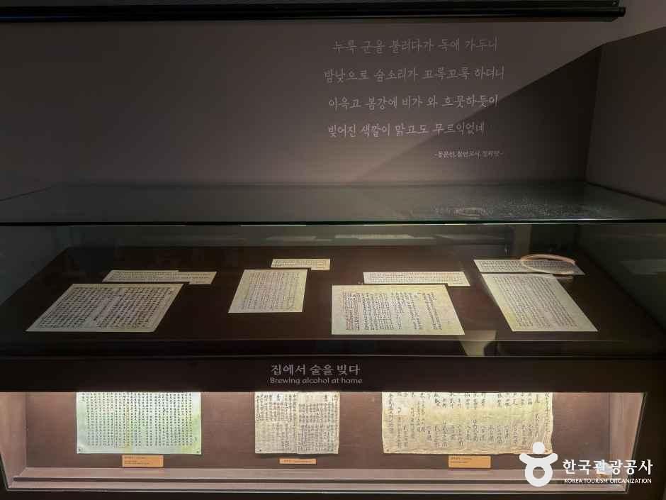 전주 전통술박물관