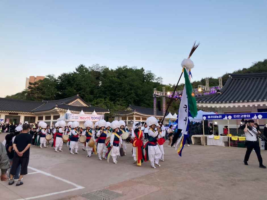 청송백자축제