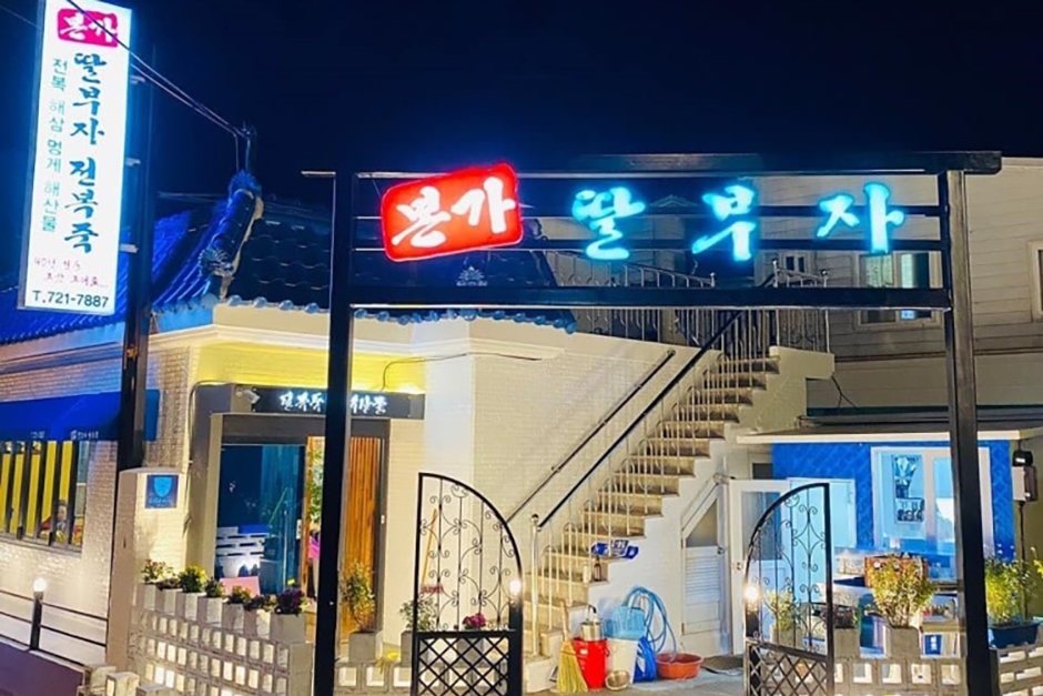 本家多女鲍鱼粥店