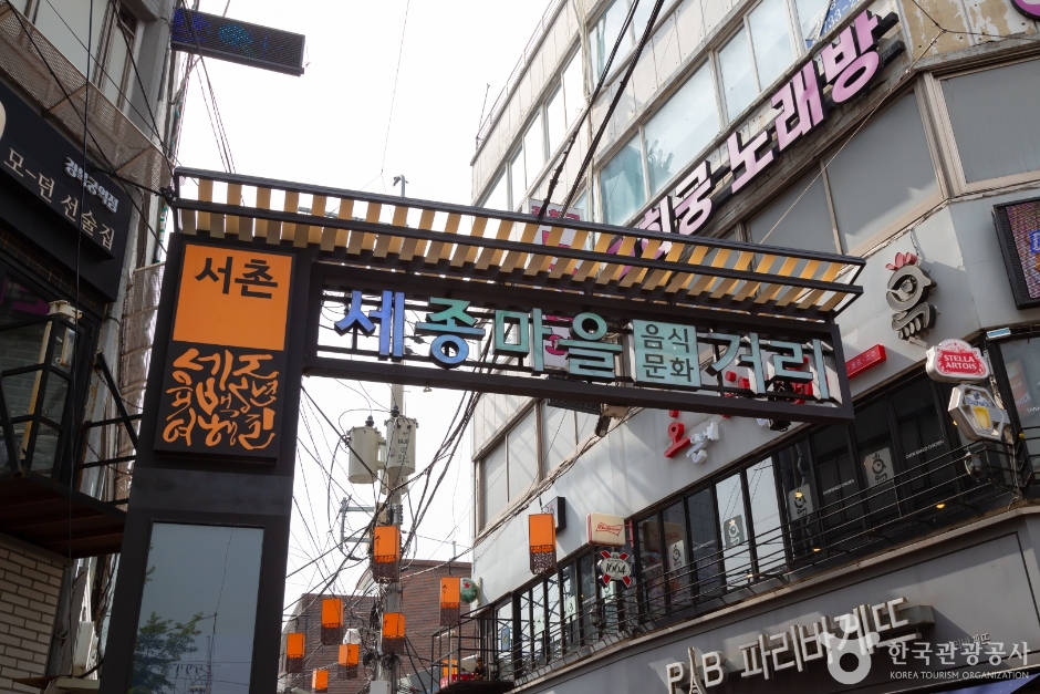 Sejong Village Food Street