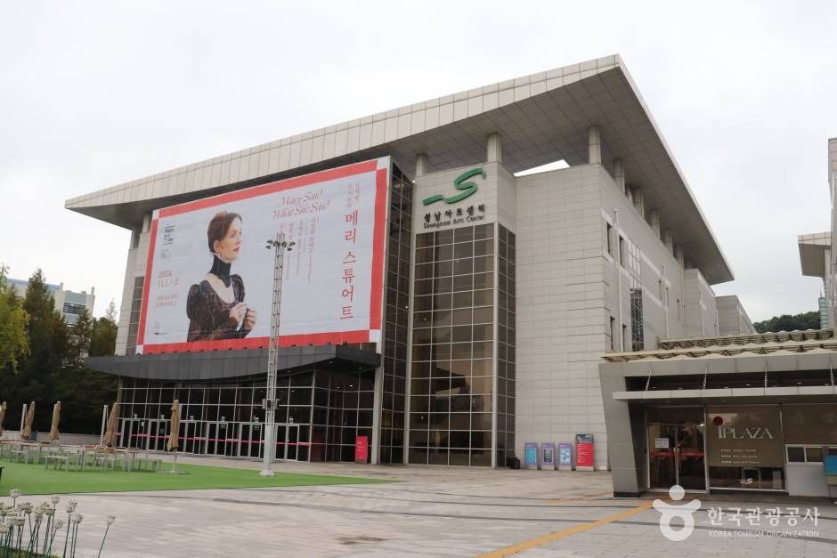 Seongnam Arts Center