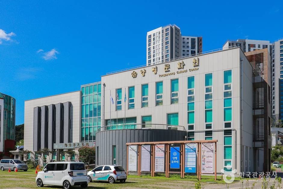 Yangpyeong Cultural Center
