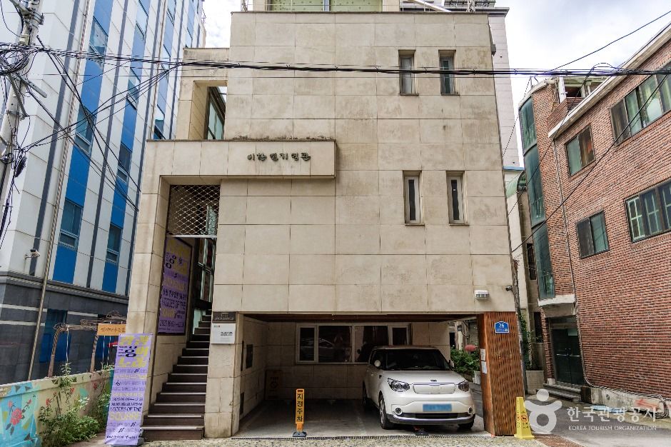 이한열기념관