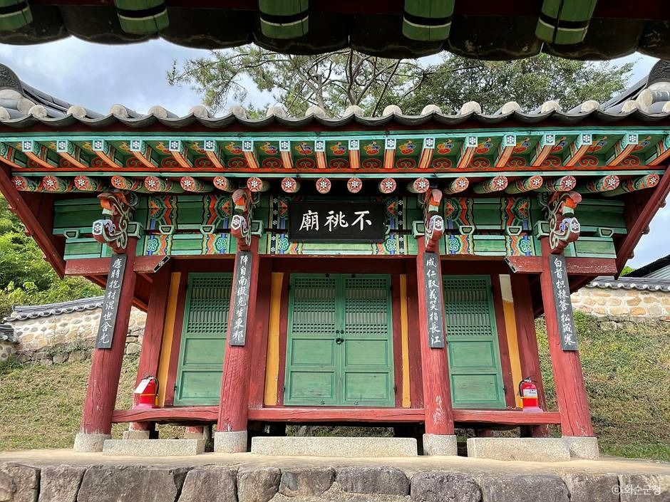 Choe Gyeong-hoe Shrine