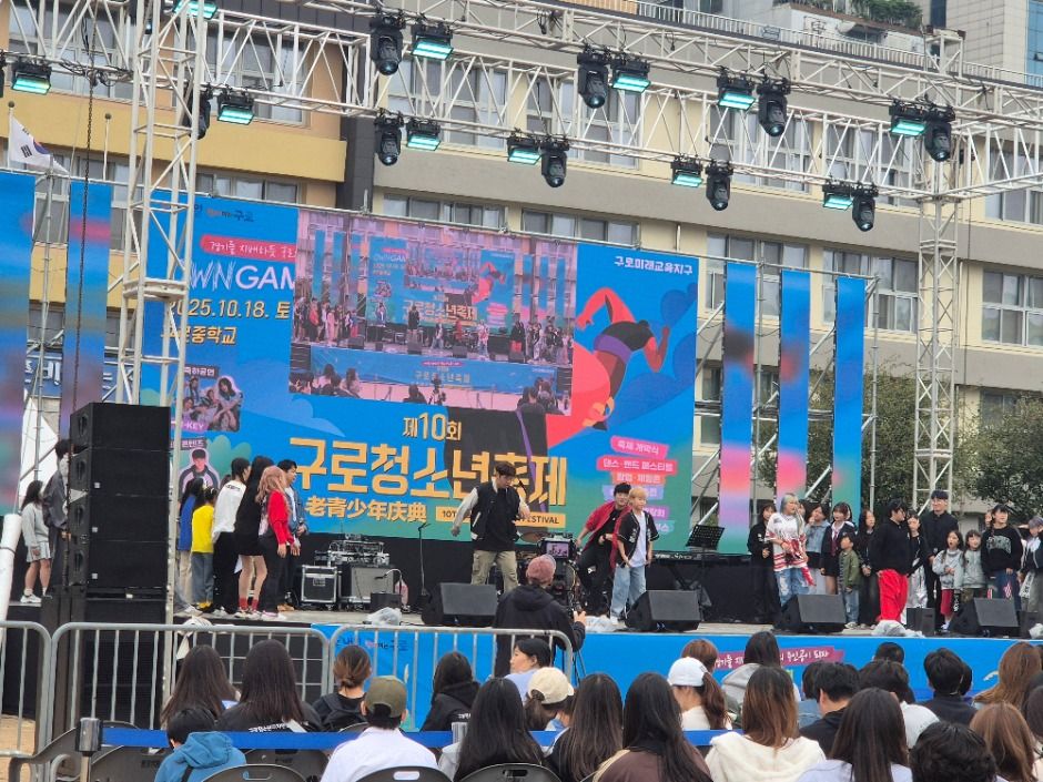 Guro Youth Festival