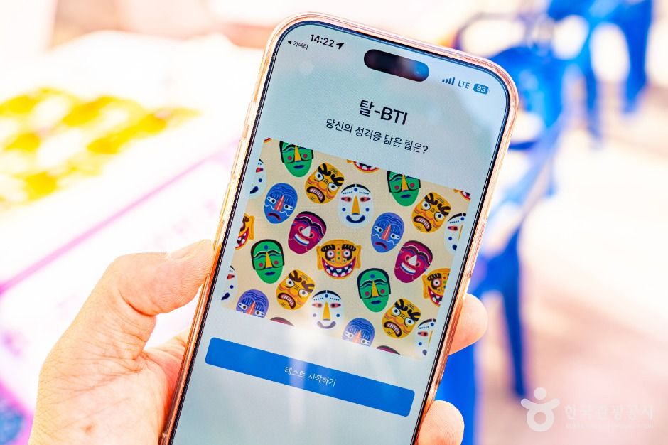 ] ‘Mask-BTI’ test accessible via QR code