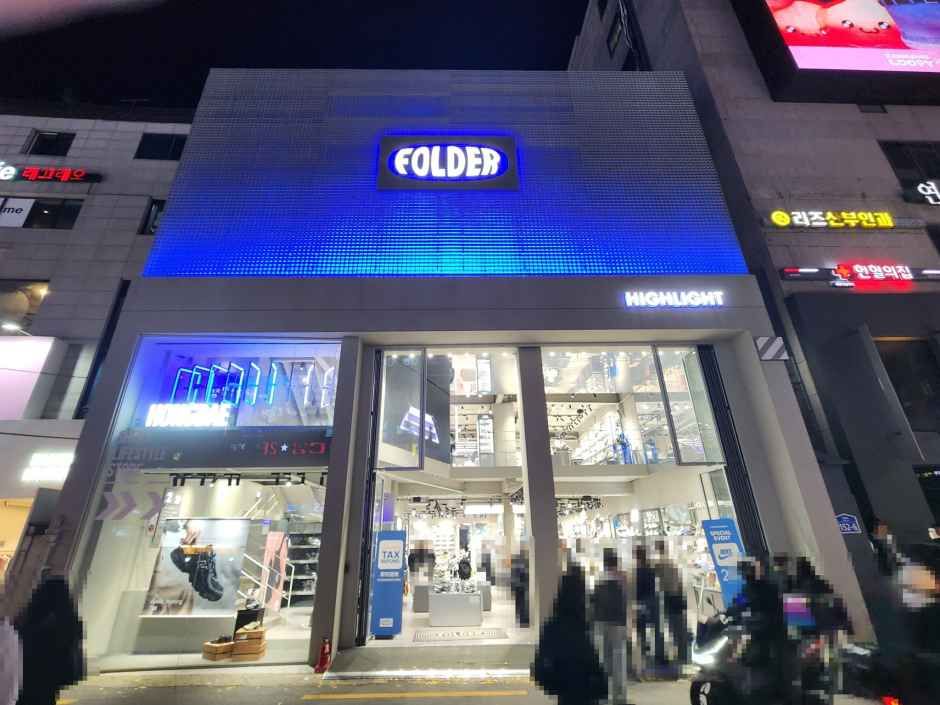 폴더 홍대 하이라이트점
