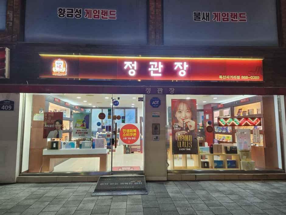 [事後免税店] チョングァンジャン（正官庄）・トクサン（禿山）十字路店