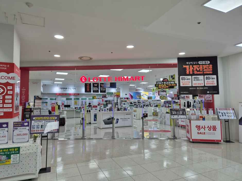 롯데하이마트 서대전롯데마트점