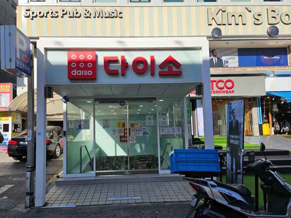 [事後免税店] DAISO（ダイソー）・プサンソミョン（釜山西面）店