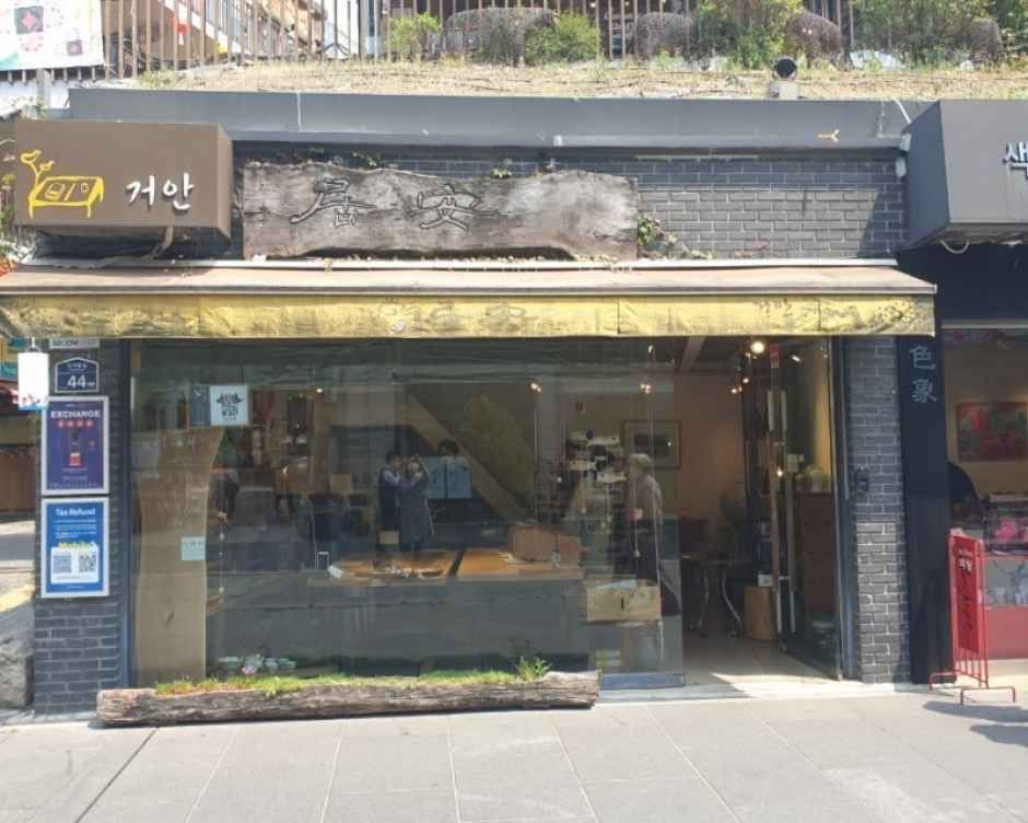 [事後免税店]コアン（居安）(거안)