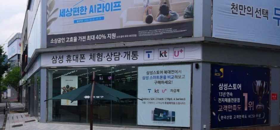 [事后免税店]Samsung Store北大田店