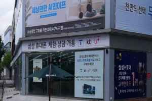 삼성스토어 북대전