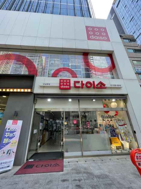 다이소 강남본점