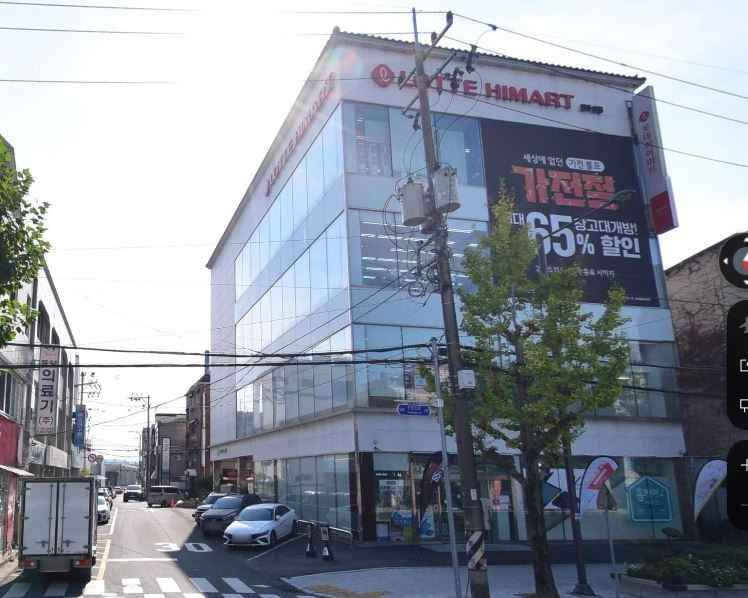 롯데하이마트 진주성점