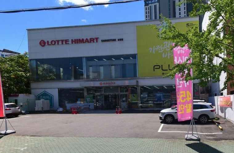[事后免税店]乐天Hi-Mart松岘店