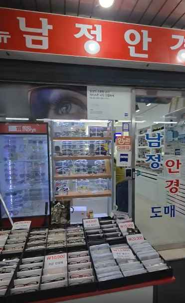 Namjung Eyewear[Tax Refund Shop](남정안경)