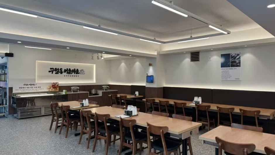 전라도밥상 어촌마을