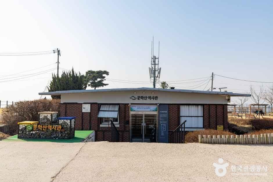 문학산역사관