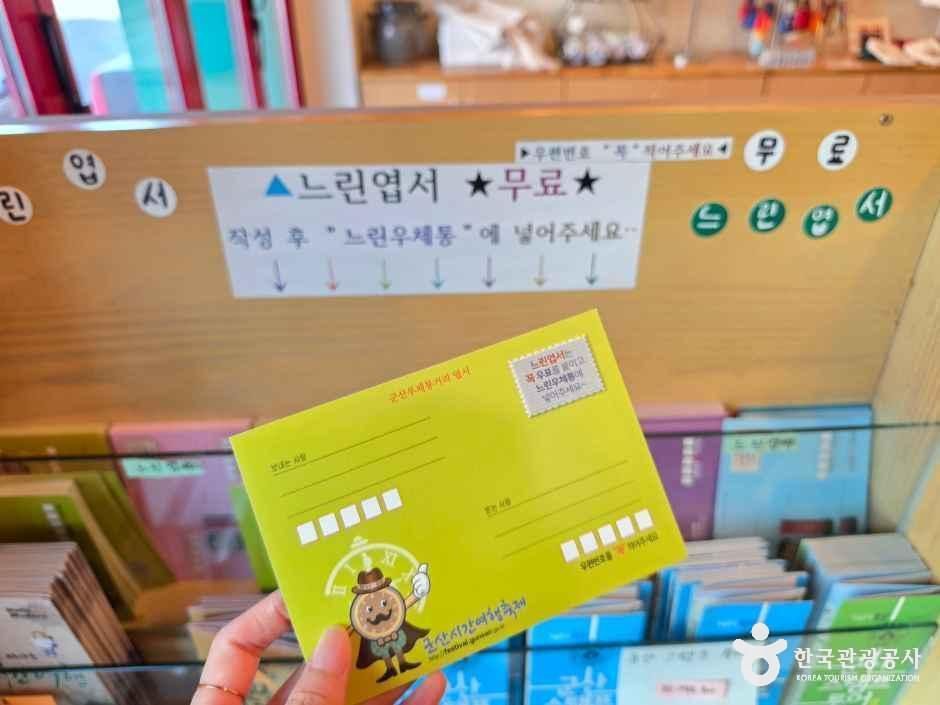 전북_군산_우체통거리 홍보관_체험_1.jpg