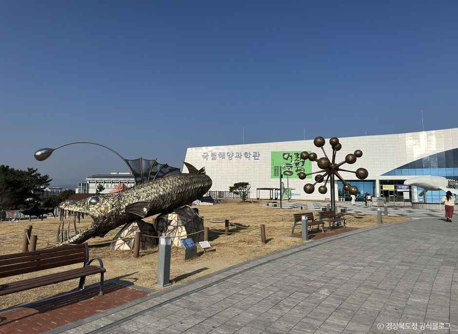 울진_울진 국립해양과학관 (2).jpg
