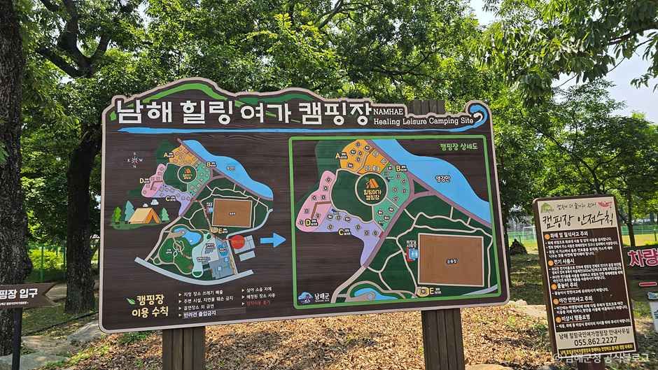 남해 힐링국민여가캠핑장