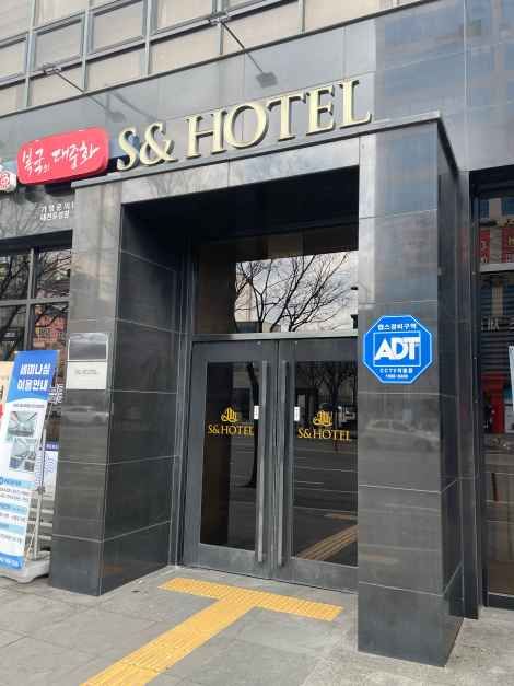 S& 나봄호텔 이미지 1