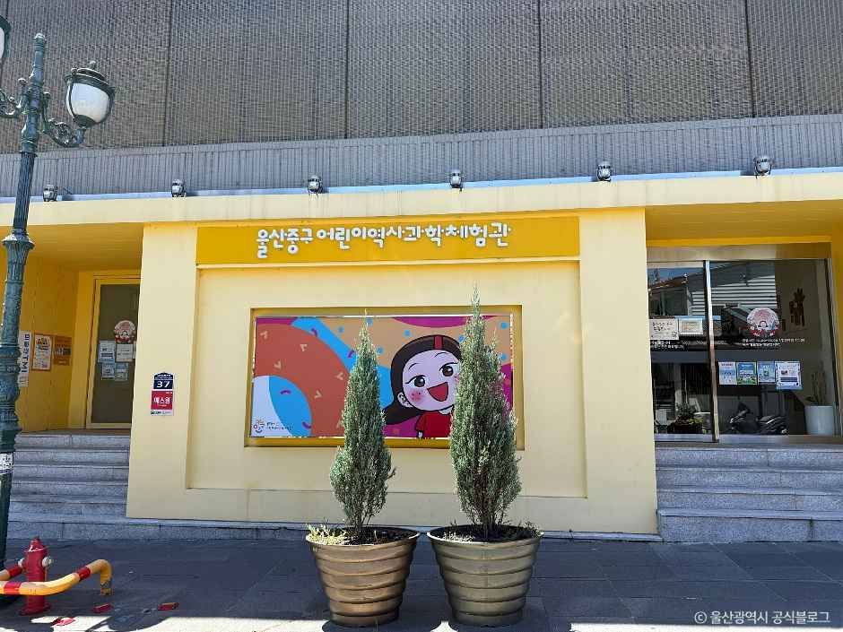 Ulsanjunggueoriniyeoksagwahakcheheomgwan