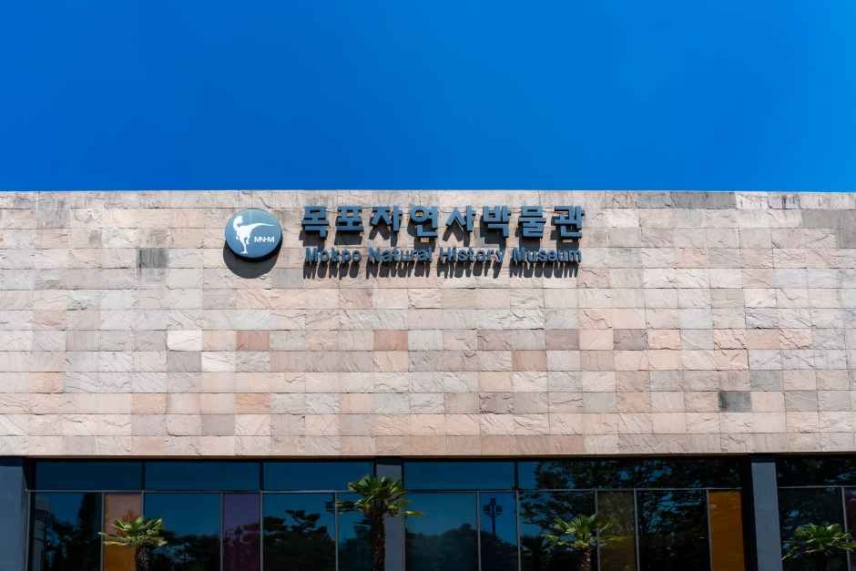 목포자연사박물관