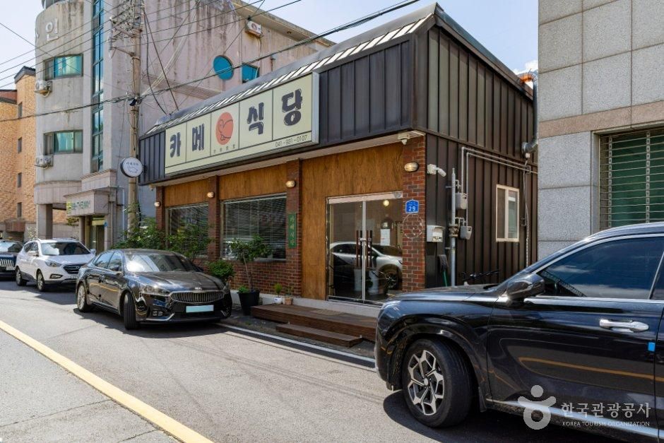 카메식당