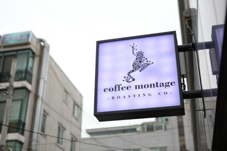 コーヒーモンタージュ
