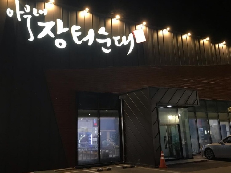 阿乌内 集市血肠