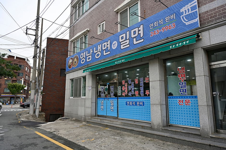 岭南冷面 冷面