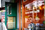 지구를위한노래 사진 8