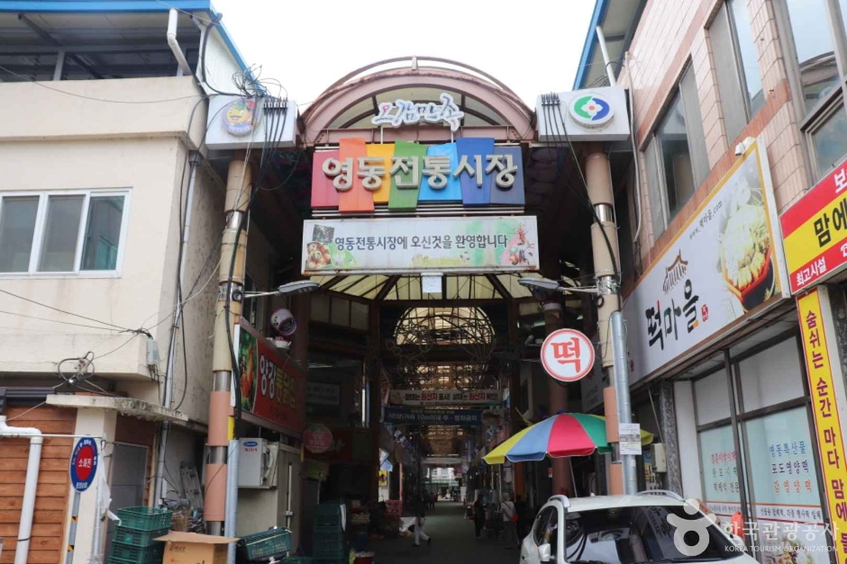 永同市场(4、9日)