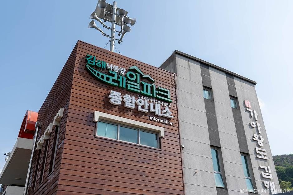 Gimhae Nakdonggang Rail Park
