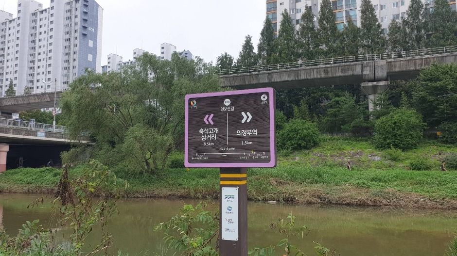 [京畿古道 慶興道 第2区間] 千宝山道