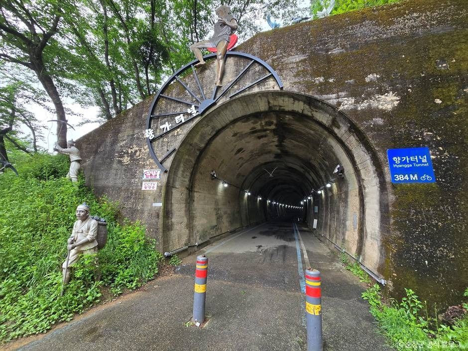 淳昌郷歌トンネル