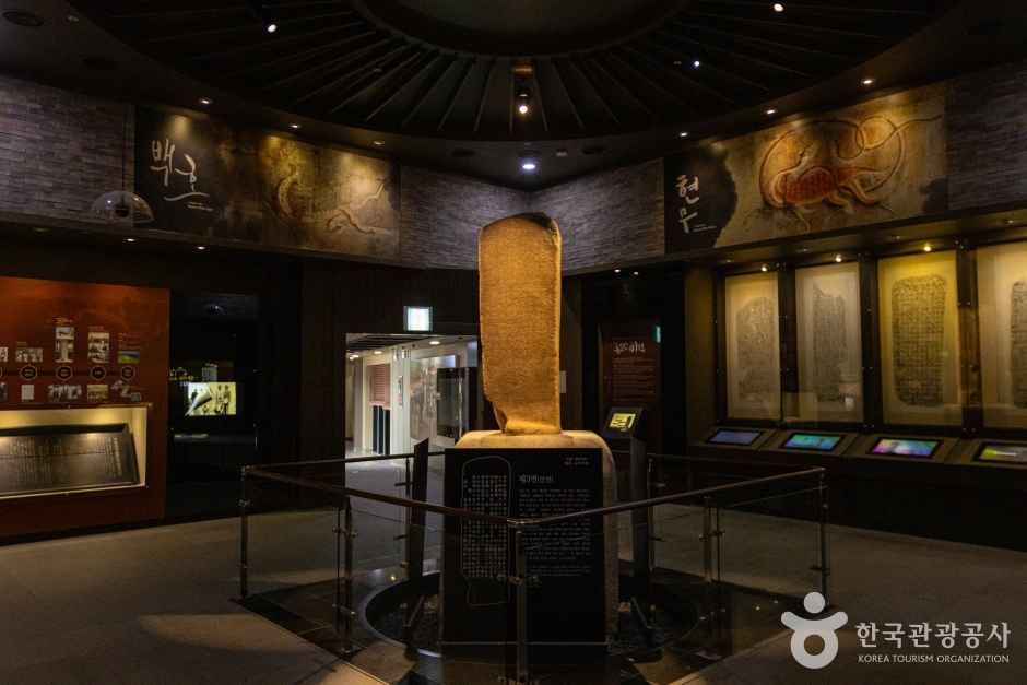 忠州高句丽碑展示馆